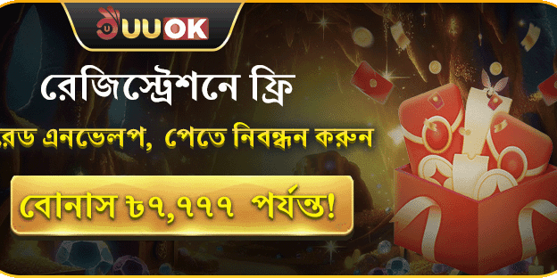 নতুন মেম্বার সাইন-আপ অফার promotion banner